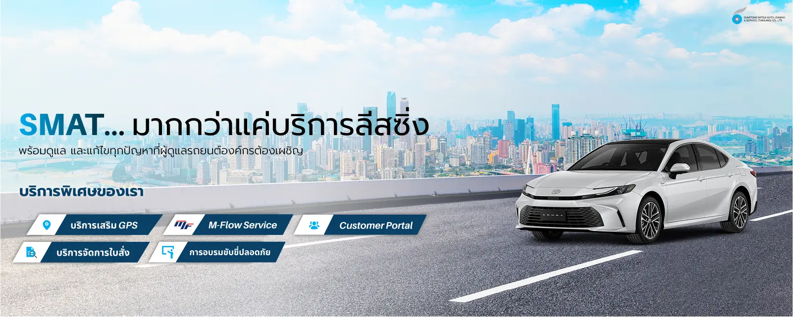 SMAT | Fleet management services