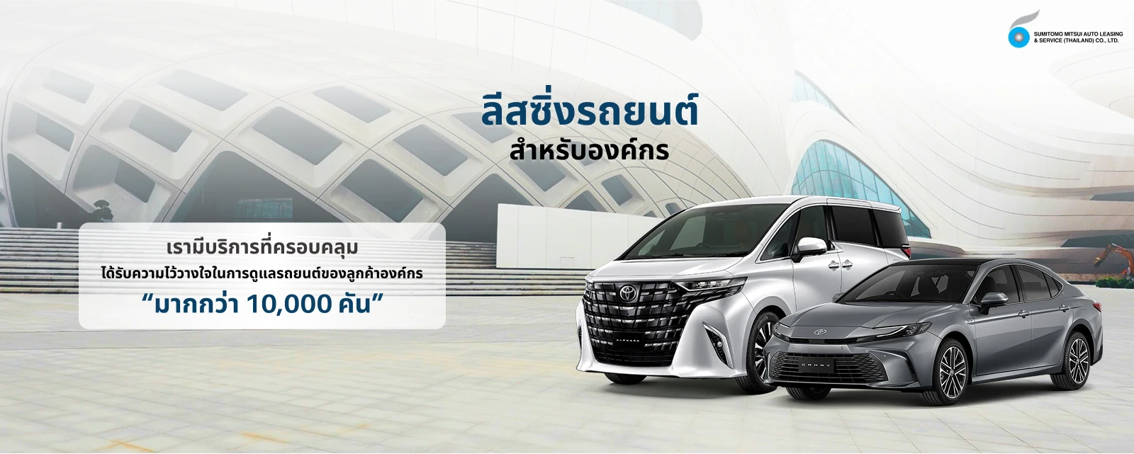 SMAT | Fleet management services